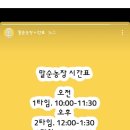 말순농장 이미지