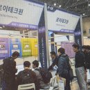 테크원솔루션