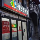 신촌복권