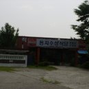 용지(수상)식당 이미지