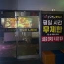 투썸플레이스오산궐동점 | [오산]노래도🎵 안주도🍟 감동… 오산 궐동 숨은 24시간 노래방 ‘행오버’ 가봤어요!