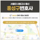 홍성구법률사무소 이미지