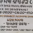 진영마트외도점