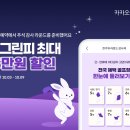 카카오골프 이미지