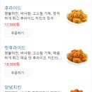 bhc낙성대점