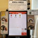 온복비빔국수 - 마포구 양화로 72 | [온복비빔국수 본점]합정역 맛집•깔끔한 비빔국수와 돈까스