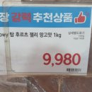 이마트에브리데이 미아동점 이미지