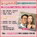 [제주바차타] 원진&타이라 / Salsa 뉴스타일1 모집안내 [9월18시작/수욜6주] 이미지