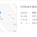 신기의료기 물금점