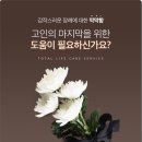 김해시민장례식장 이미지