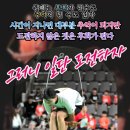 한국파워점핑줄넘기교육관