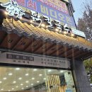 덕영대로1555번길 | 보약같은 국물에 자가제면 영통 맛집 &#39;언양닭칼국수&#39;