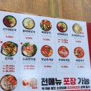 [충북 음성] 금왕읍 엉터리해장국 해장국 전문점, 뼈해장국, 양평 해장국, 선지 해장국, 감자탕, 육개장