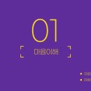 찾아가는 평생학습 Run To You 이미지