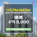 황금푸르지오부동산중개 이미지