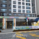국공립 푸르지오 어린이집
