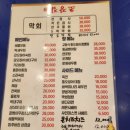 [압구정로데오] 막회 물회가 죽이는 맛집 술집 포차 꺼꾸잽이 초장집 후기| 가리비찜 맛집 회포차