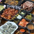 조서방족발 이미지
