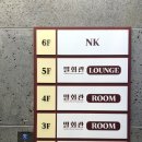 밀회관 | [부산 동래] 크리스마스분위기 밀회관 후기(동래역 술집추천)