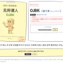 MBTI 말고 SBTI도 해보세요 이미지
