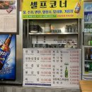 복돈이부추삼겹살 이미지