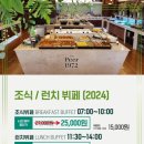 더 피아 1972