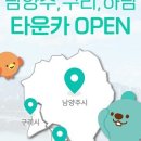 한국타이어타이어타운 이미지