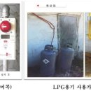 영광가스 이미지