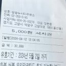 삼송뉴시티주유소 | 고양시 은평구 자동세차하기 좋은 - 동산동 삼송뉴시티주유소