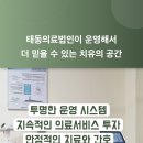 춘천태동요양병원 이미지