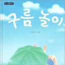 재미있는 그림책, 즐거운 책 놀이 이미지