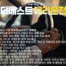 조원동주민센터 | [수원 법인대리운전] 장안구·율전동·정자동에서도 빠른 배차! 더베스트 서비스 후기