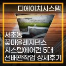 서초꽃마을레지던스 이미지