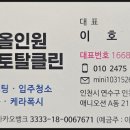 올인원토탈클린 이미지