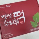 명성수리취떡 이미지