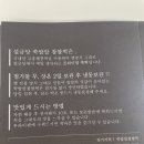 설금당잔기지떡 이미지