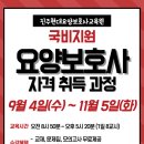함안요양보호사교육원 이미지