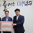 대덕자원