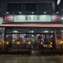 인천계양우체국 | 인천 계산동 붓골집 계양구청점 고기국수 국밥 맛집