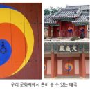 태극에너지 이미지