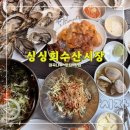 완도노화횟집 | 싱싱회수산시장 마곡나루역 직영점 <<가성비 좋은 마곡나루 맛집 횟집>>