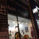 우쿠야&올떡웅천점