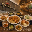 청춘뷔페함바식당 | 양주맛집 '별미지교 양주점' 옥정 고읍동 무한리필 가성비 한식뷔페 가족외식 회식장소 혼밥 솔직 후기