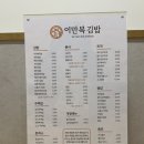 이만복김밥