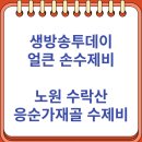 가재골 수제비 | 생방송투데이 얼큰 손수제비 맛집 노원 &#34;응순가재골 수제비&#34;