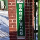 홍천축협육가공공장 네이버블로그