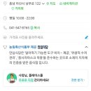공주해물샤브 이미지