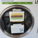 셀피아셀프24시빨래방 이미지