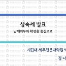 우리들세무법인남양주 이미지