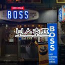 보스호프 :: 충무로 2차 술집 찾는다면 무조건 여기